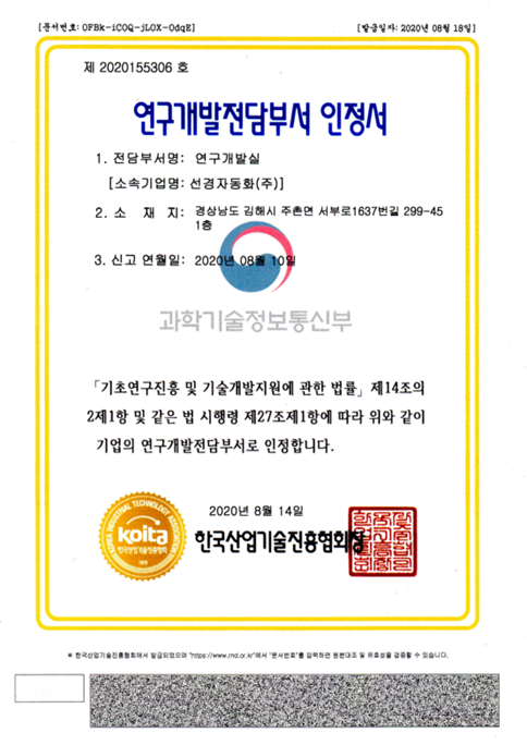 R&D Department Certificate